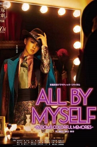 Poster of All by Myself -Bloom's Colorful Memories-