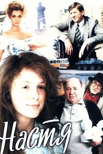 Poster of Nastya