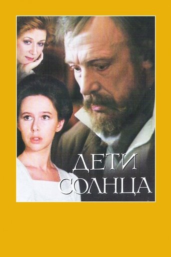 Poster of Children of the Sun