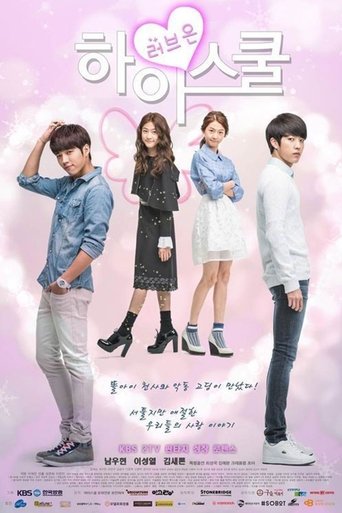 Poster of 하이 스쿨 : 러브온