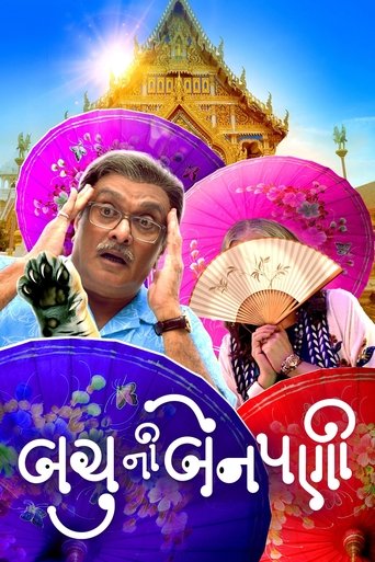 Poster of Bachu Ni Benpani