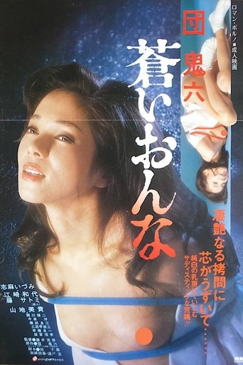 Poster of Blue Woman