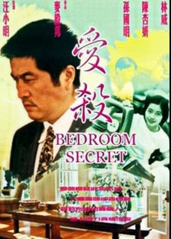 Poster of Bedroom Secret