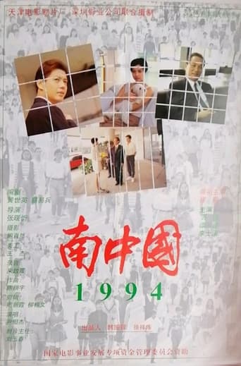 Poster of 1994: South China