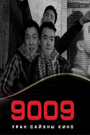 Poster of 9009