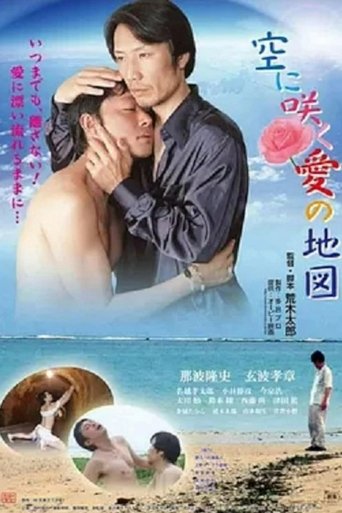 Poster of Where Love Blooms in the Sky