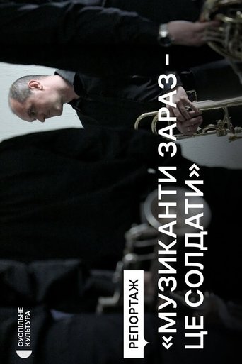 Poster of Fighting with music: the history of the Luhansk Philharmonic Orchestra