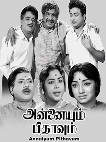 Poster of Annaiyum Pithavum