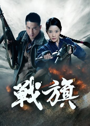 Portrait for Battle Flag - Season 1