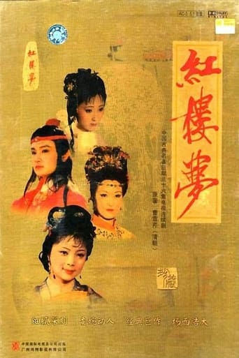 Poster of Dream of the Red Chamber