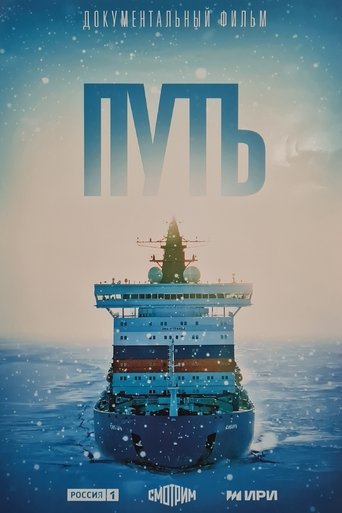 Poster of The Way