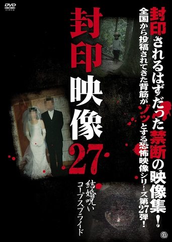 Poster of Sealed Video 27: Marriage Curse Corpse Bride