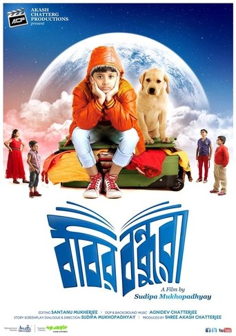 Poster of Bobbyr Bondhura