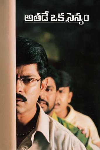 Athade Oka Sainyam Poster of Athade Oka Sainyam