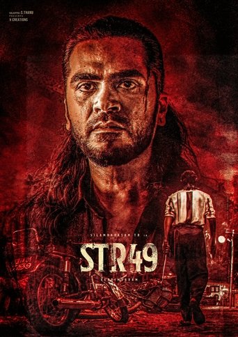Poster of STR49