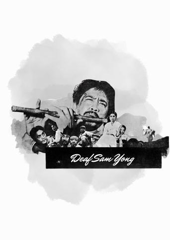 Poster of Deaf Sam Yong