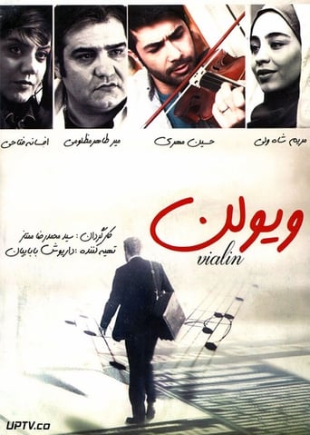 Poster of Viyolon