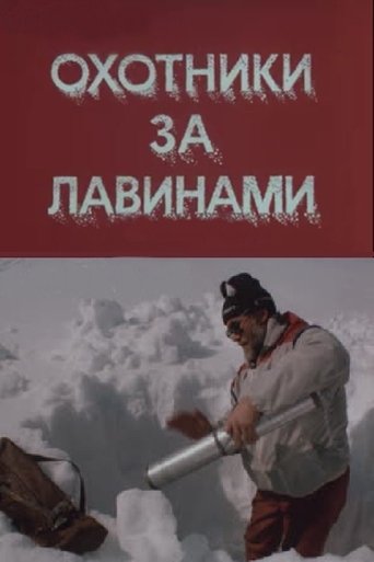 Poster of The Avalanche Hunters