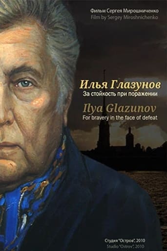 Poster of Ilya Glazunov. For Bravery In the Face Of Defeat