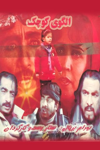 Poster of Little Statue