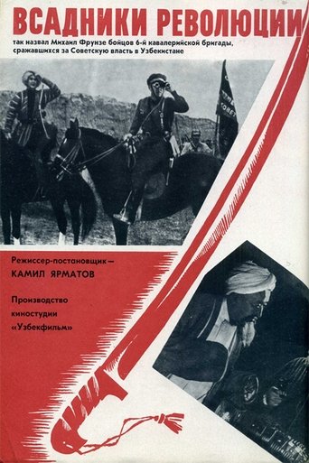 Poster of Riders of the Revolution