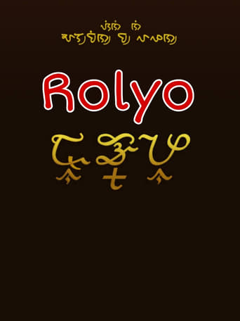 Poster of Rolyo