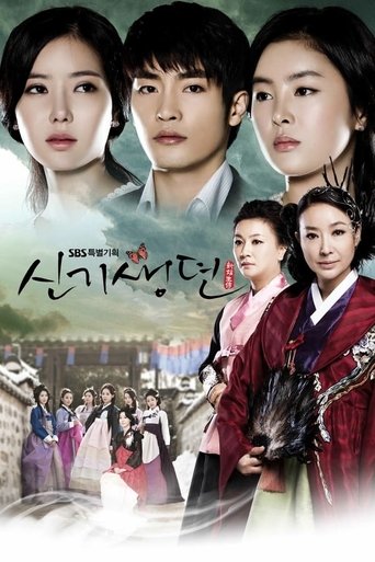 Portrait for New Tales of the Gisaeng - Season 1