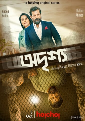 Poster of Odrisshyo