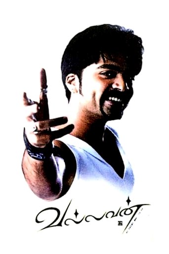 Poster of Vallavan