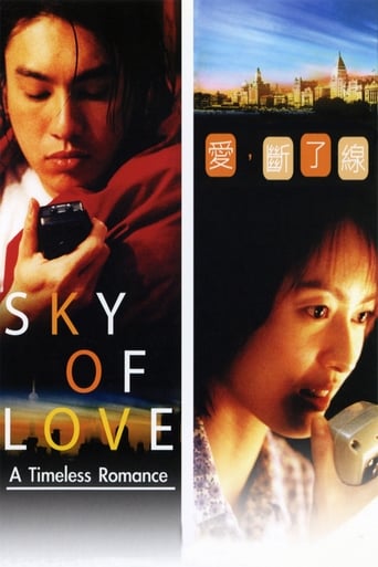 Poster of Sky of Love