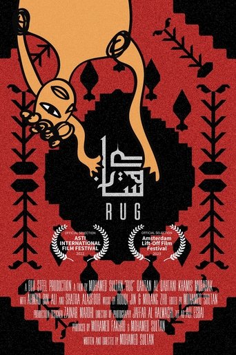 Poster of Rug