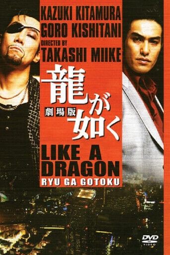 Poster of Yakuza: Like a Dragon