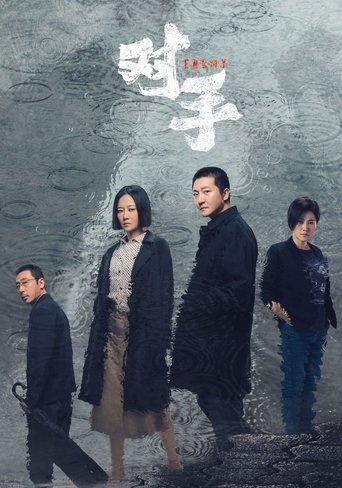 Portrait for Enemy - Season 1