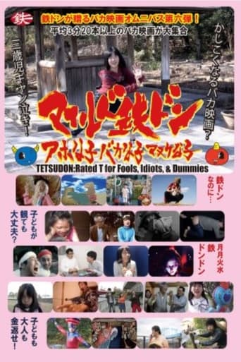 Poster of Tetsudon: rated T for fools, idiots and dummies