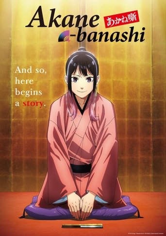 Poster of Akane-banashi