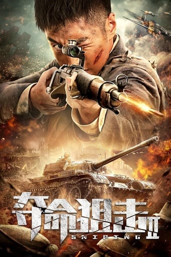 Poster of Sniping 2