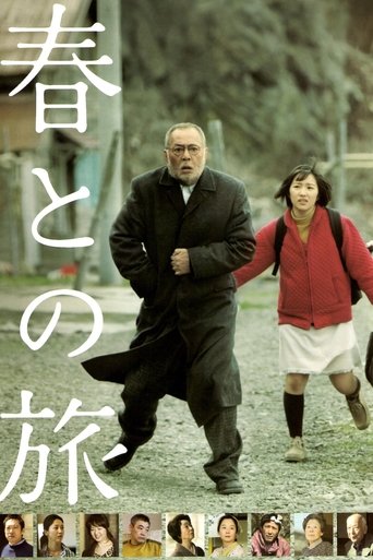 Haru's Journey Poster of Haru's Journey