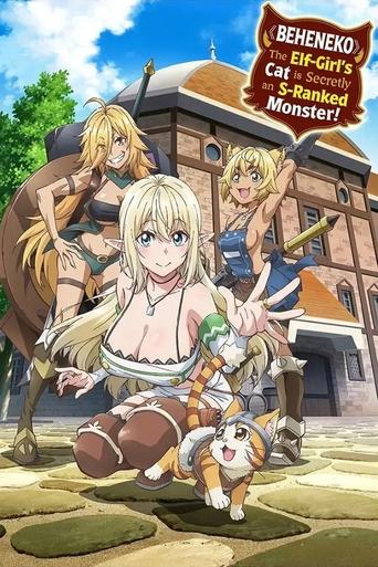 Poster of Beheneko: The Elf-Girl's Cat Is Secretly an S-Ranked Monster!