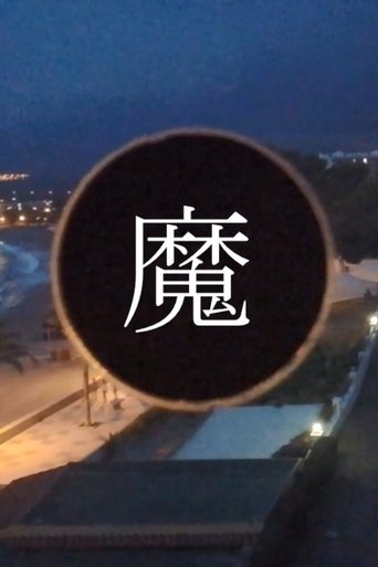 Poster of HOTEL