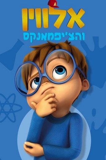Portrait for Alvinnn!!! and The Chipmunks - Season 2