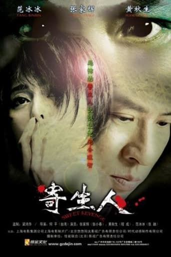 Poster of Sweet Revenge