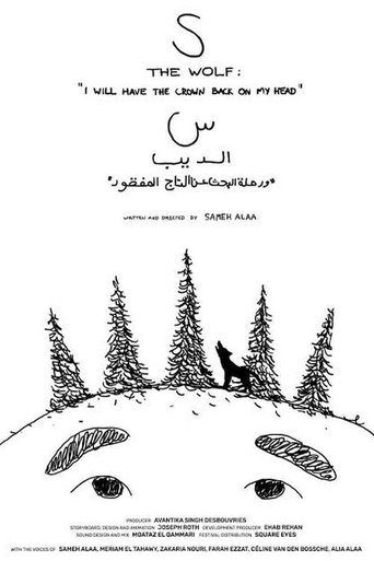 Poster of S The Wolf