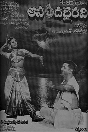 Poster of Ananda Bhairavi