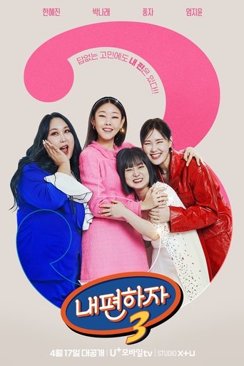 Portrait for Go My Side - Season 3