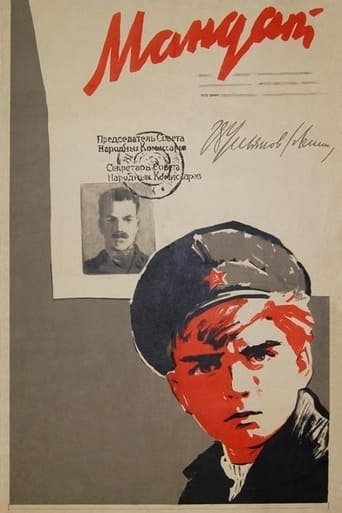 Poster of Мандат