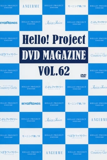 Poster of Hello! Project DVD Magazine Vol.62