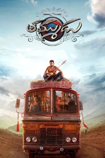 Poster of Thammudu