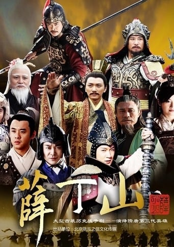 Poster of Xue Ding Shan