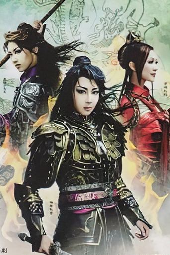 Poster of The Legend of the Great King and Four Gods Ver.II - The Awakening of the New King -