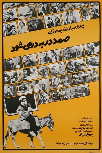 Poster of Samad Becomes Homeless